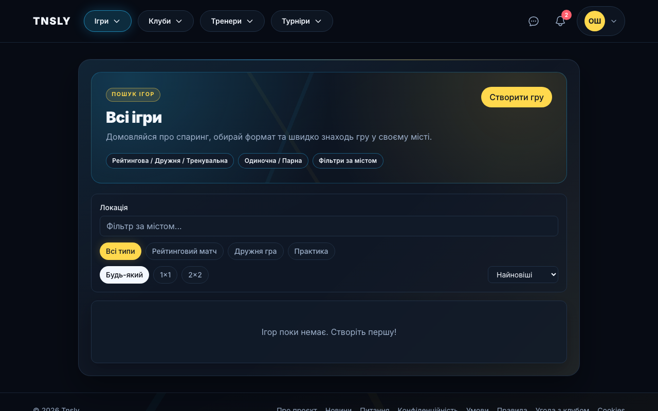 Ігрові запити