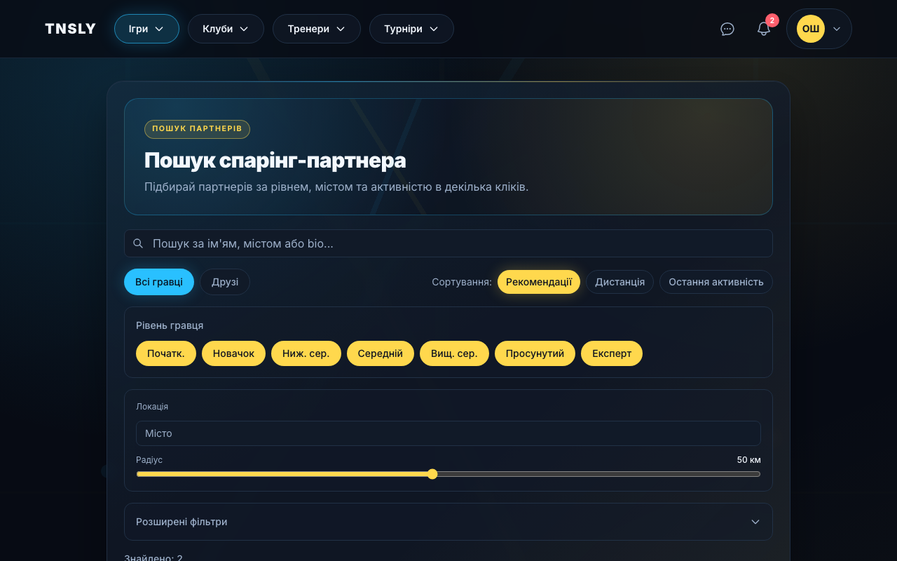 Пошук партнерів