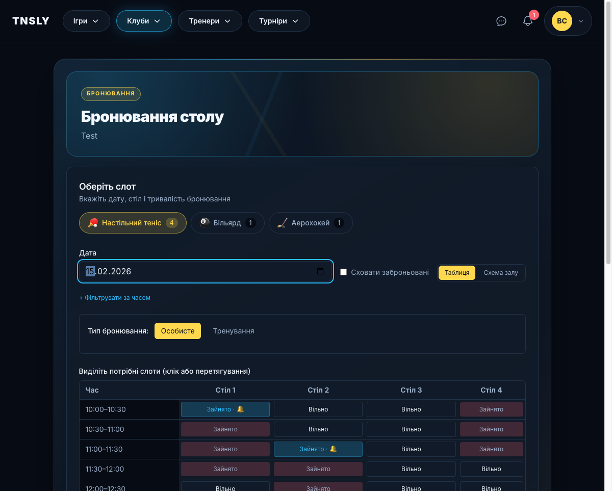 Сповіщення про слоти